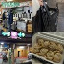 언니야만두 | 충남 천안 식도락 여행 코스 두정동 맛집 광명만두 재방문 포장