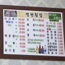 정현횟집 이미지