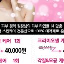 임서영에스테틱 이미지