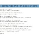시흥고등학교 네이버블로그
