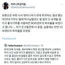 나사 엔지니어의 빈대 퇴치 법 이미지