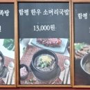 수미한