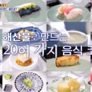 오마카세 이미지