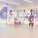 한국무용초등 이미지