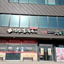 엄딸어탕칼국수직영점