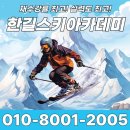 무주군가족센터 | 무주 스키강습 보람차게한 강습 후기