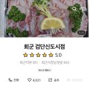 회군검단