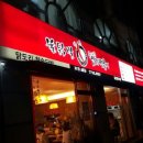 불닭발동대문엽기떡볶이 이미지