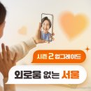 쉼,-IN SEOUL 이미지