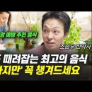 암잡는 음식3가지(조승우 한약사 이미지