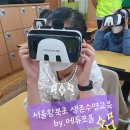 서울왕북초등학교 이미지