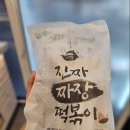 오마뎅광주 이미지