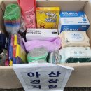 💙 아산경찰서 직장협의회 후원에 감사드립니다 💙 이미지