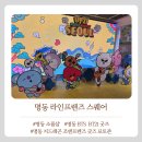 라인프렌즈스퀘어 - 3611 | 명동 라인프렌즈스퀘어 층별 볼거리 추천제품