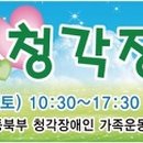 서울특별시농아인협회강북구지부 이미지