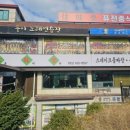 휴미락 | 경기도 광주 휴미락 스테이크돌짜장 솔직 후기-비주얼+맛 둘 다 잡았다