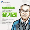 한국의 슈바이처 故 장기려 박사 이미지