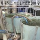 수조종합스포츠
