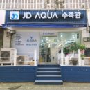 제이디(JD) AQUA