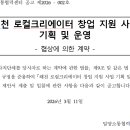 해천기획