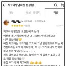 지코바치킨 문성점 이미지