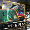 피싱히어로