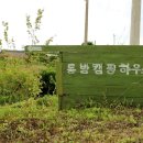 동방캠핑하우스 이미지