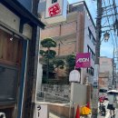 [일본어학연수] 도쿄 ARC(아크) 아카데미