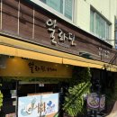 학감대로 | 학장 알라딘, 동네 사람들만 몰래 간다는 숨은 파스타 찐맛집 알라딘 퓨전주점