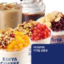 이디야커피광양 - 광양시 광장로 103 | 이디야커피광양