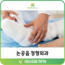 참사랑정형외과의원 이미지