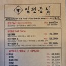 일편등심 이미지