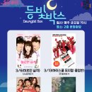 뮤지컬의 밤<하이스쿨 뮤지컬3> 이미지