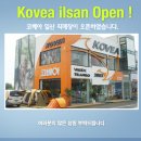 코베아 일산 직영매장 open 이미지