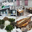 여수 학동 맛집 "보리사랑" 밥집 고기집 생선구이 솔직 후기!