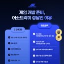 넷마블(주) | 넷마블 채용 &amp; 글로벌 시장 통하는 게임 개발자, 실무 중심 언리얼 루트 공개