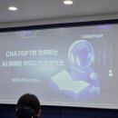 거제4동 행정복지센터 | Chat GPT 써봤어? 겁 없는 중급반 도전기