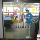 오투 당구장 이미지