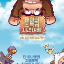 래미