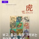 현대민화 회원전 이미지