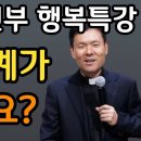 황창연 신부 임종 48시간 전 나타나는 증상ㅣ눈물 없이는 못듣는 사연 이미지