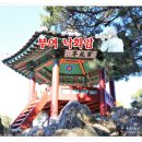 익산지구문화유적지관리사업소 상록회 | {충남 부여} 부여 낙화암의 전설을 간직하고 있는 고란사와 부소산성