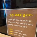 신전떡볶이회원점