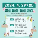 플라마켓