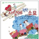 사랑에 관한 소묘 Daum카페