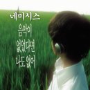 우물안 개구리 콘서트 | [팬미팅리뷰] 네미시스 20주년 팬미팅 &#39;Dear Our Universe&#39; | 251018