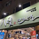 팔월잔칫날
