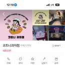 의총로 | 남원카페 :: 전북 남원카페 디저트 신상 맛집 추천 코트니과자점 내돈내산 (가오픈 방문 !)