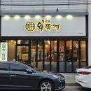 육림왕뚜껑 이미지