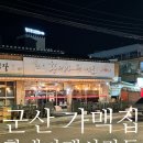 황태가맥사람들 이미지